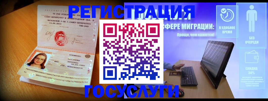 прописка гарантия в Армянске