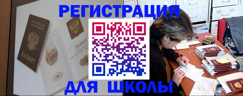 временная регистрация поиск в Армянске