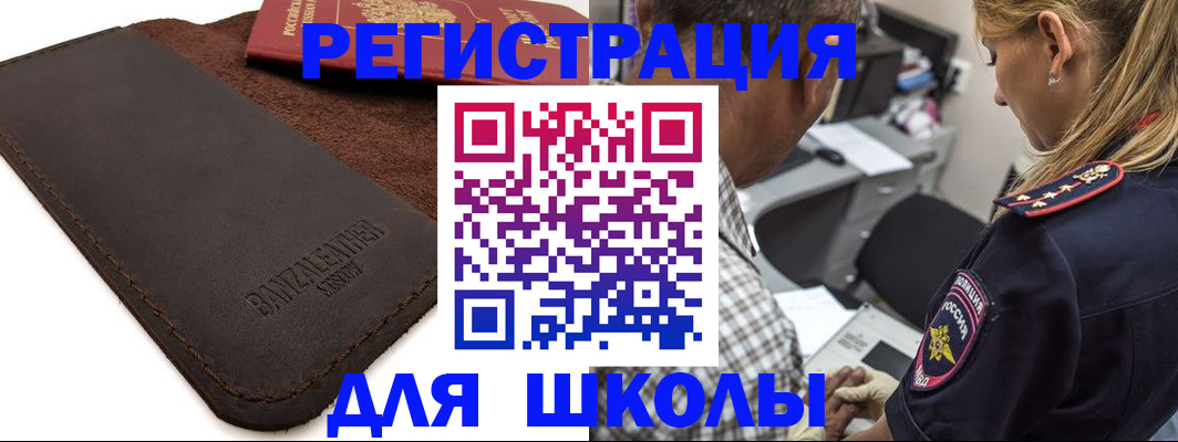 прописка иностранных граждан в Армянске